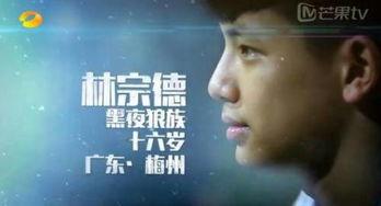 林宗德现在的照片,岁月如歌，风采依旧