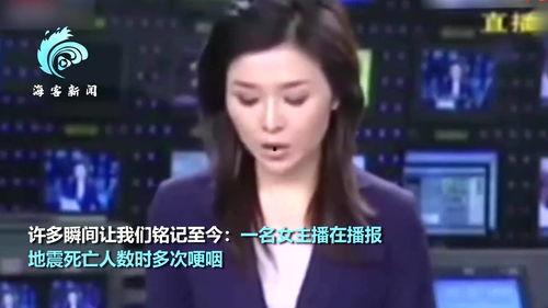 女主播地震,勇敢直播，传递爱与希望