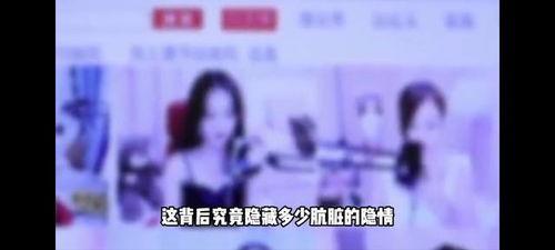 女主播下身塞黄鳝,女主播直播意外事件引发全网热议