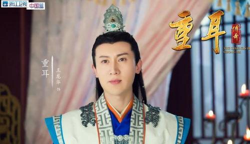 重耳传奇演员表介绍,实力派明星齐聚演绎传奇人生